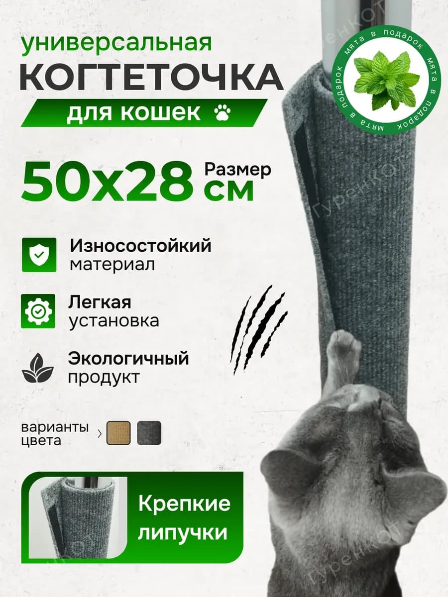 Когтеточка для кошек