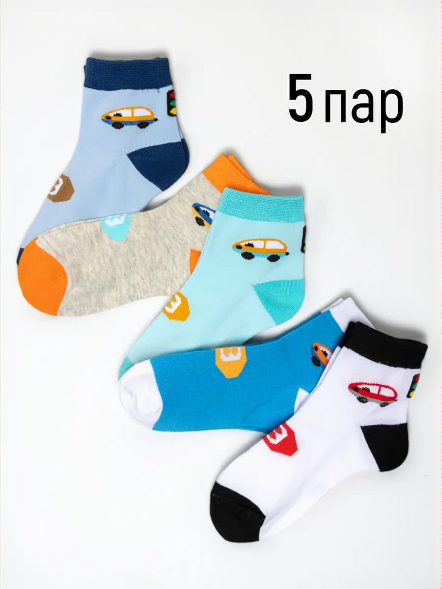 Носки детские хлопковые набор 5 пар для садика и школы