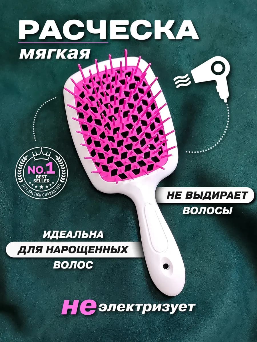 Расческа массажная для нарощенных волос на капсулах