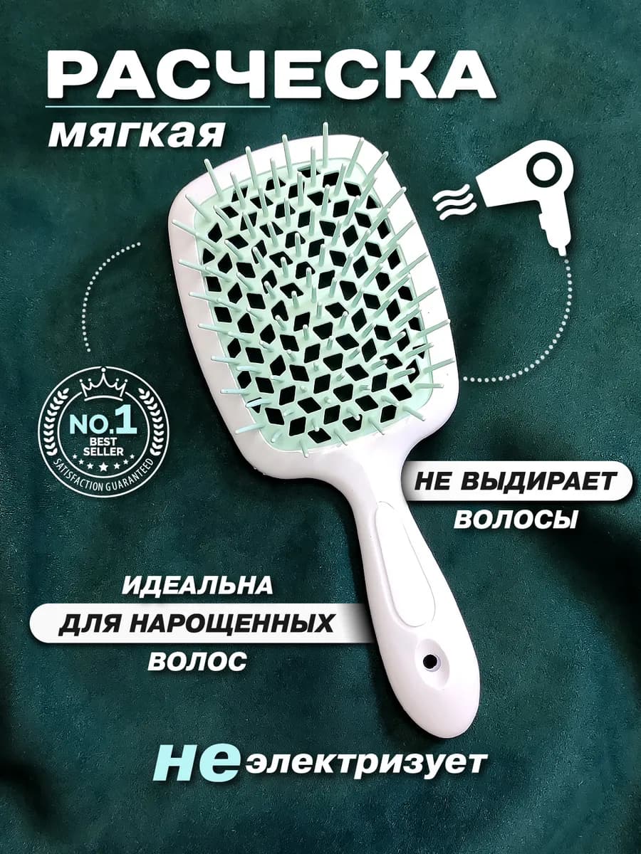 Расческа массажная для укладки нарощенных волос - фото 1