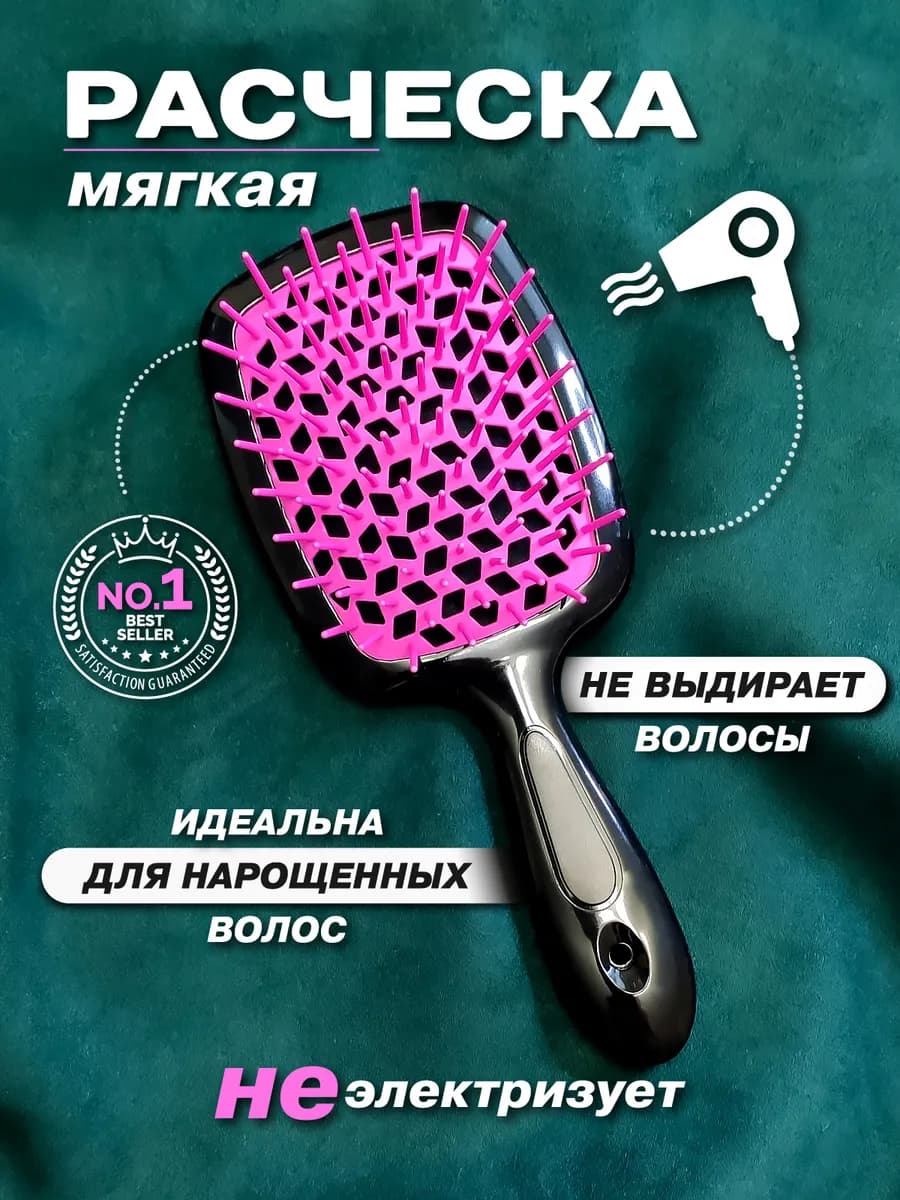 Расческа массажная для нарощенных волос - фото 1