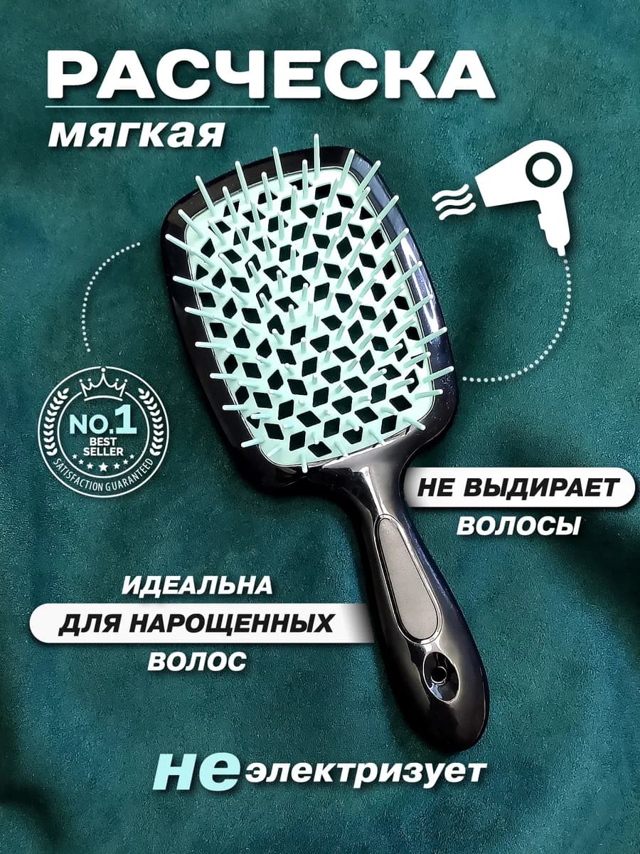 Расческа массажная для укладки нарощенных волос