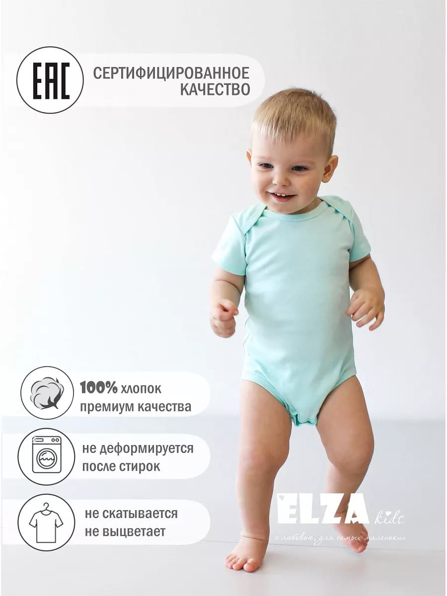 Боди для новорожденных с коротким рукавом