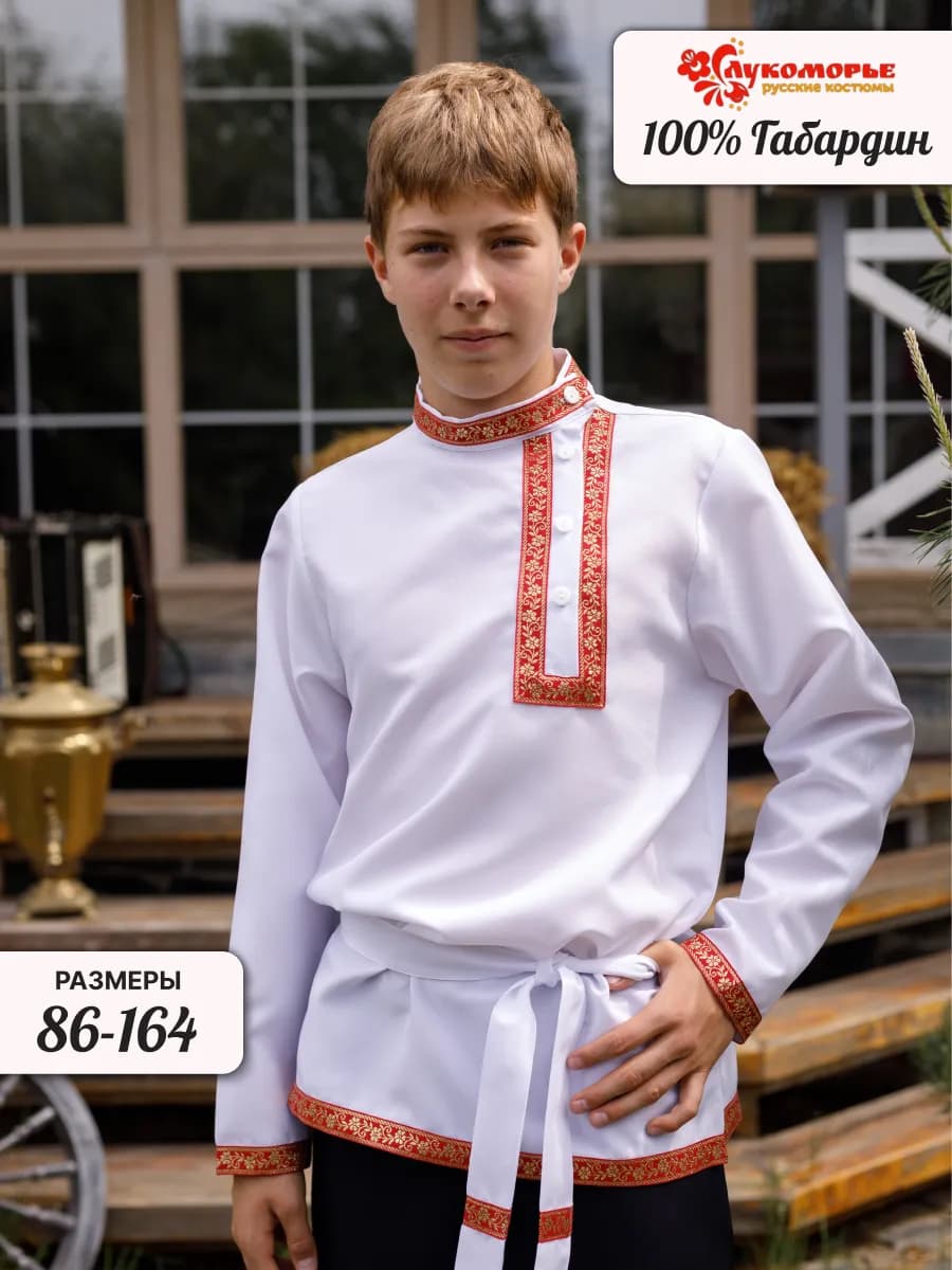 Косоворотка для мальчика, русско-народная рубаха