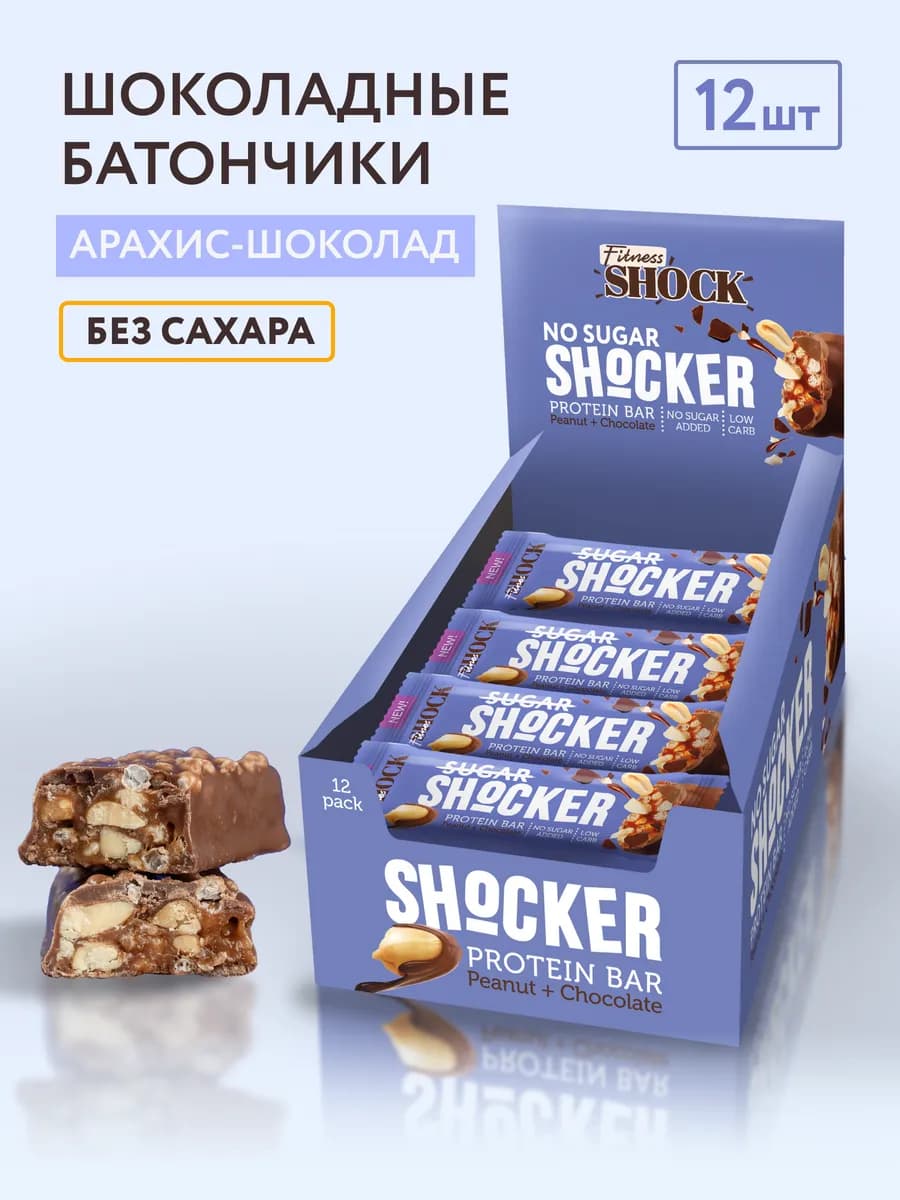 Батончики без сахара Shocker Арахис 12 шт по 35 гр
