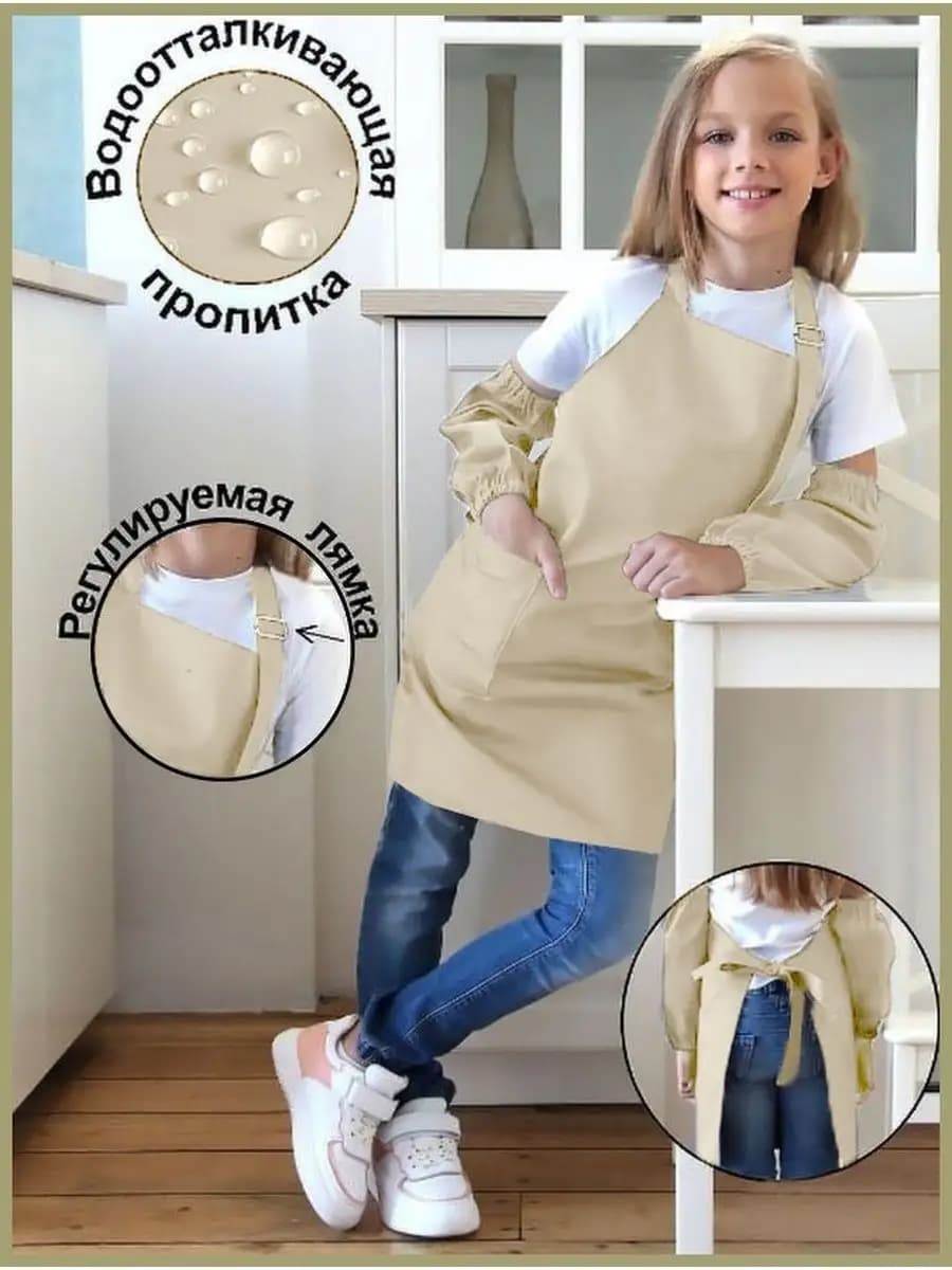 Фартук детский для трудов школьный