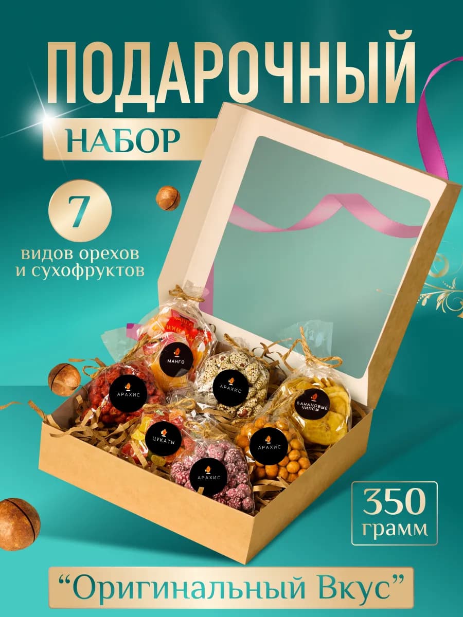 Набор орехов и сухофруктов подарочный микс на Новый Год