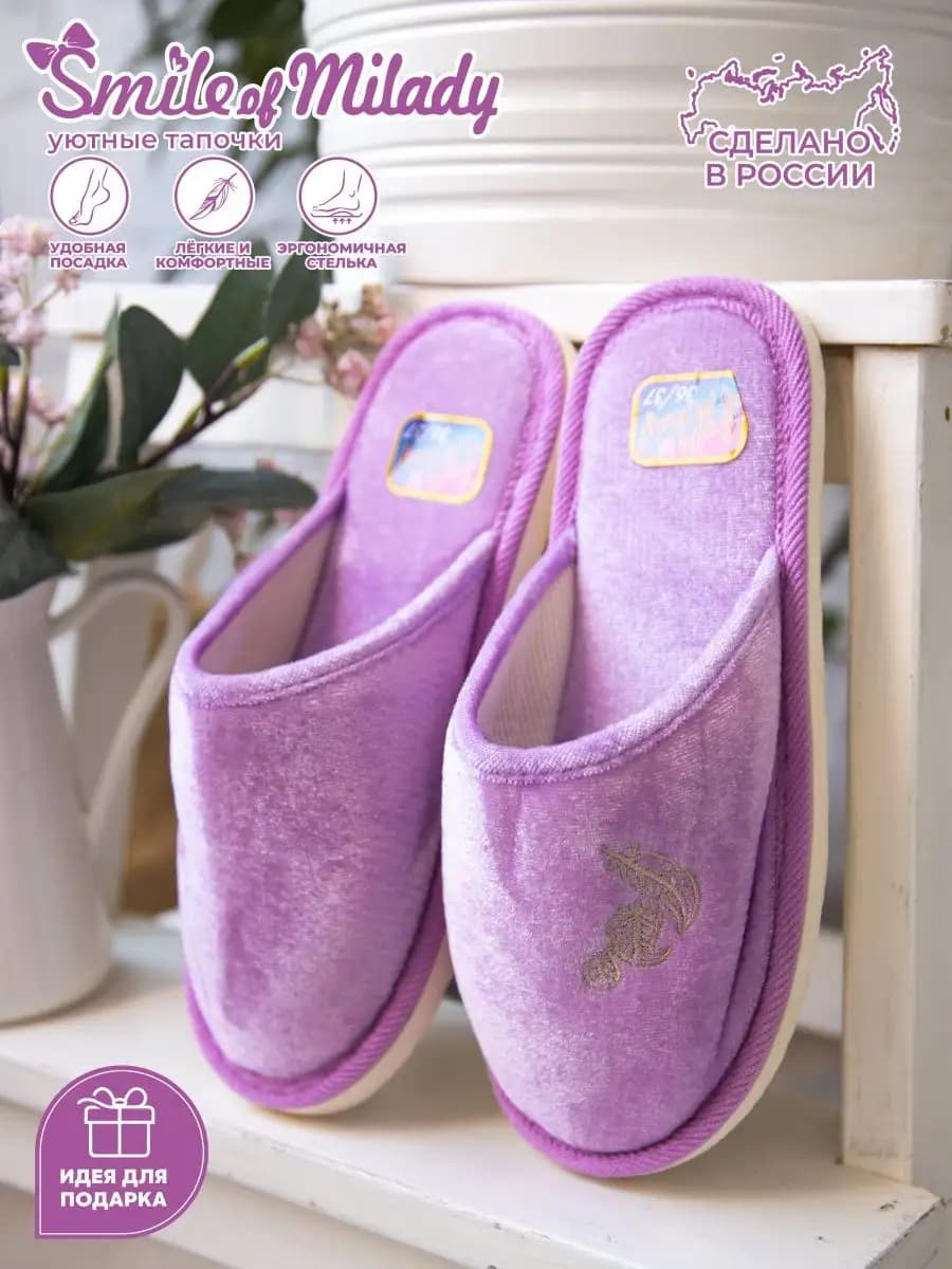 Тапочки домашние мягкие