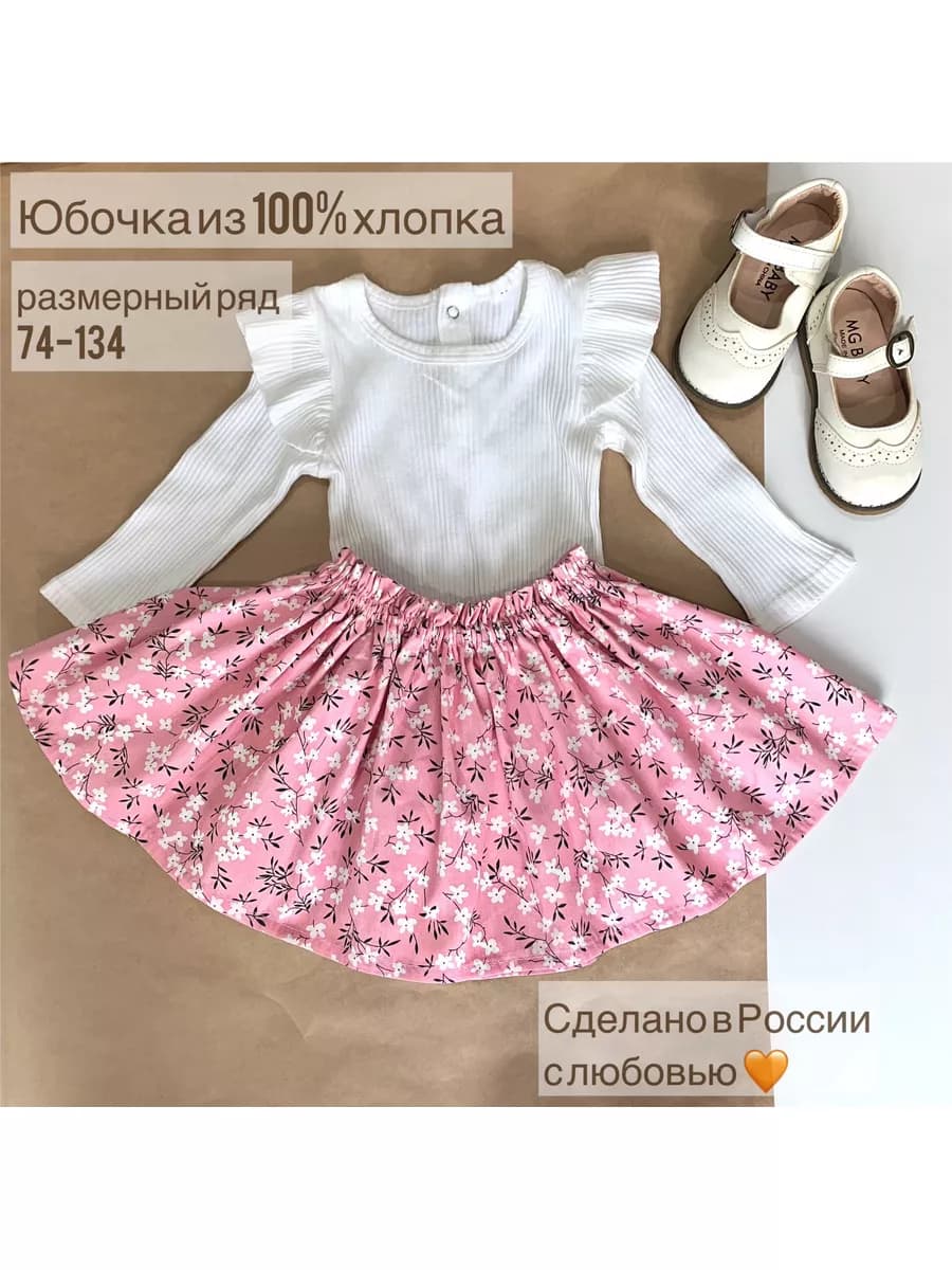Юбка для девочки хлопковая летняя в детский сад