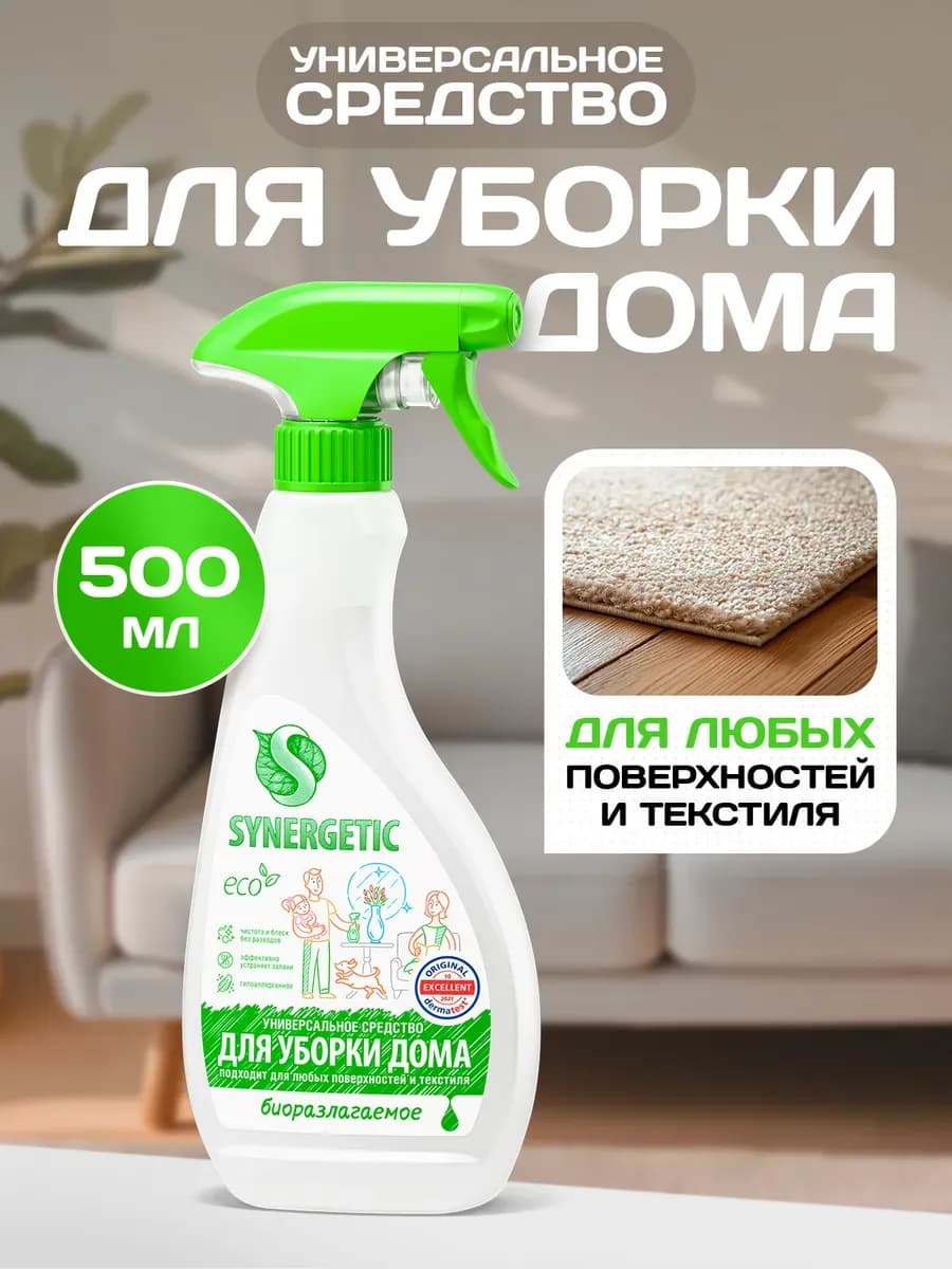 Средство для уборки дома универсальное спрей, 500мл