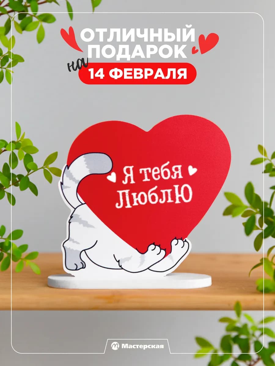 Подарок девушке на 8 марта