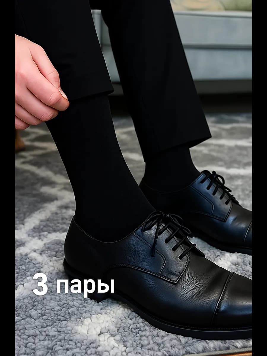 Носки высокие из хлопка без резинки набор 3 пары