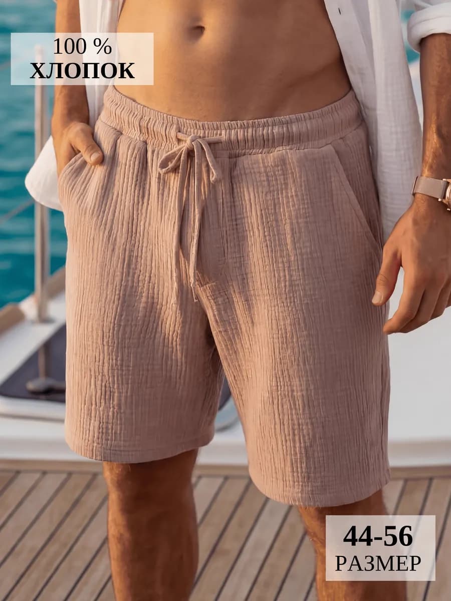 Шорты из муслина летние домашние