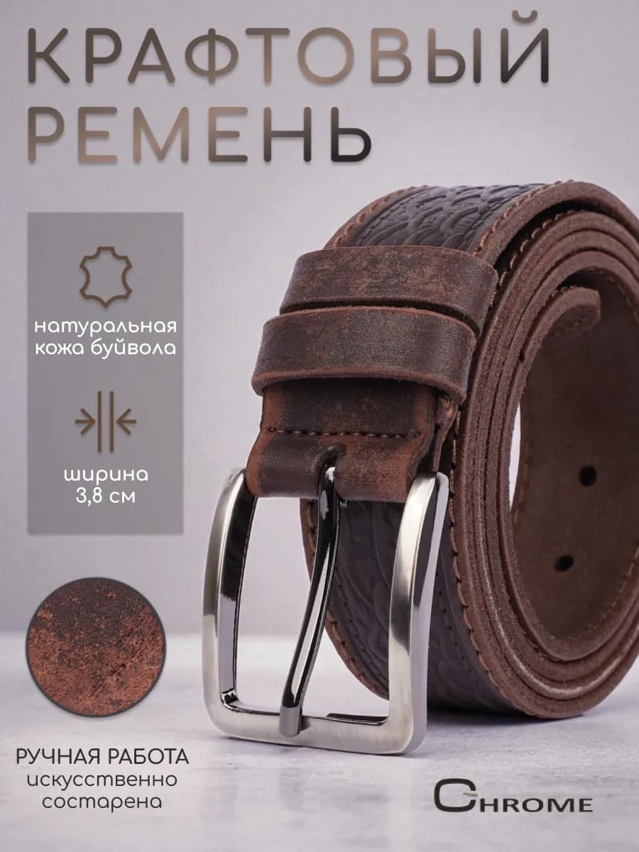 Ремень из натуральной кожи ручной работы в подарок - фото 1