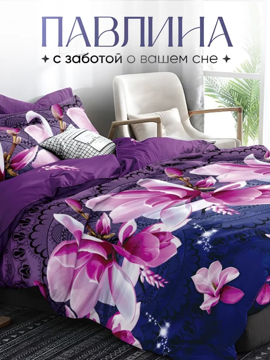 Постельное белье 1.5 спальное наволочки 70х70 см