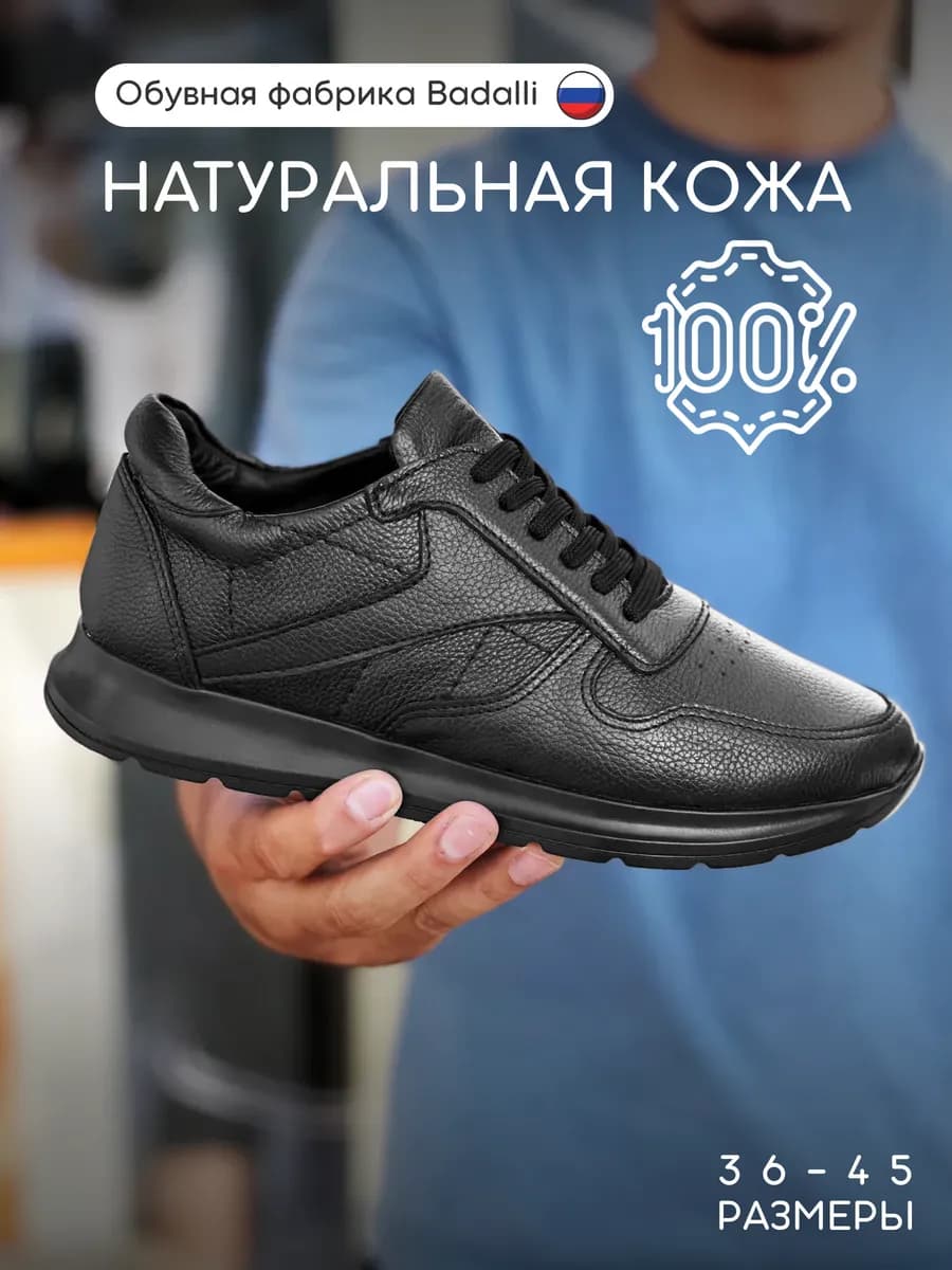 Кроссовки кожаные демисезонные