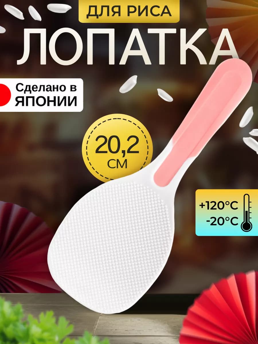 Ложка кухонная утварь лопатка 20,2х7,3х1,4 см