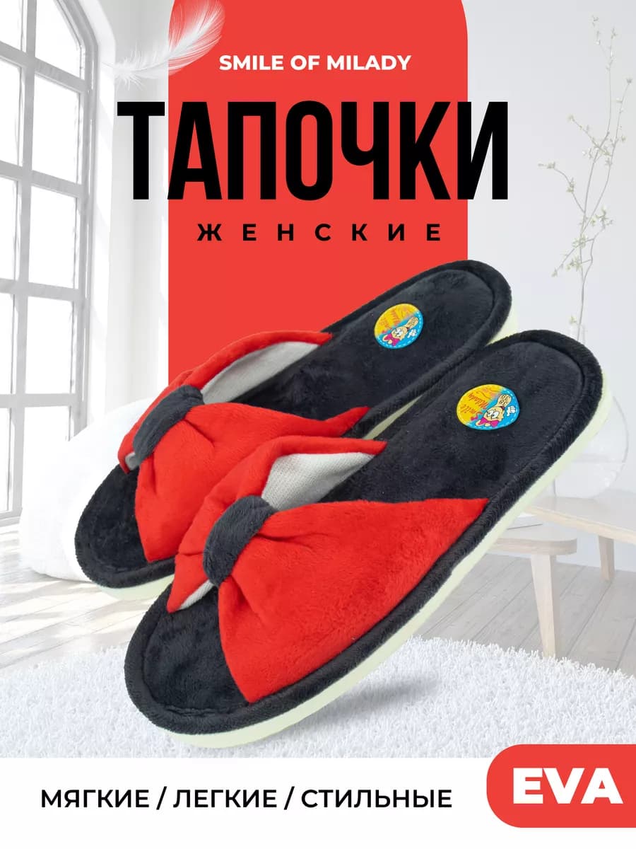 Тапочки домашние для широкой стопы