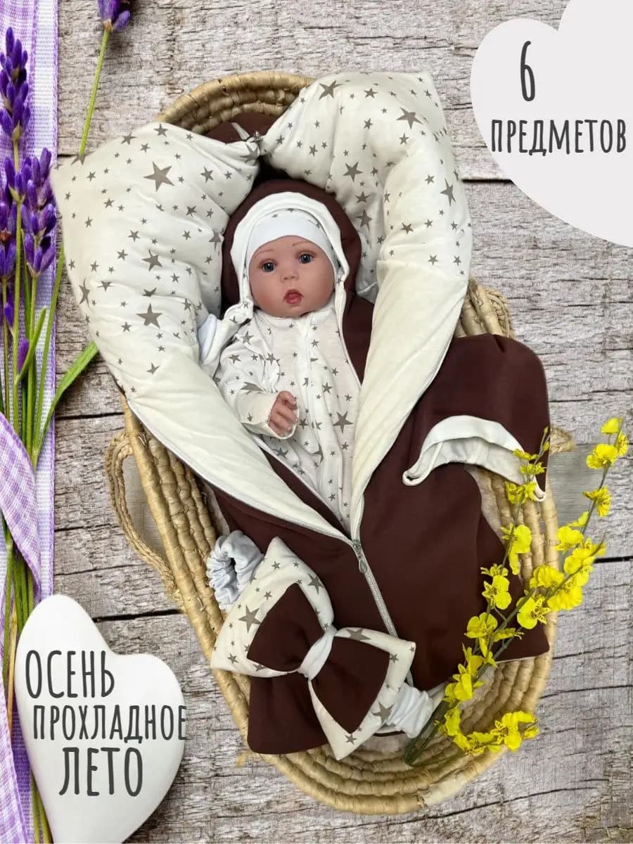 Конверт на выписку новорожденного осень одеяло комплект