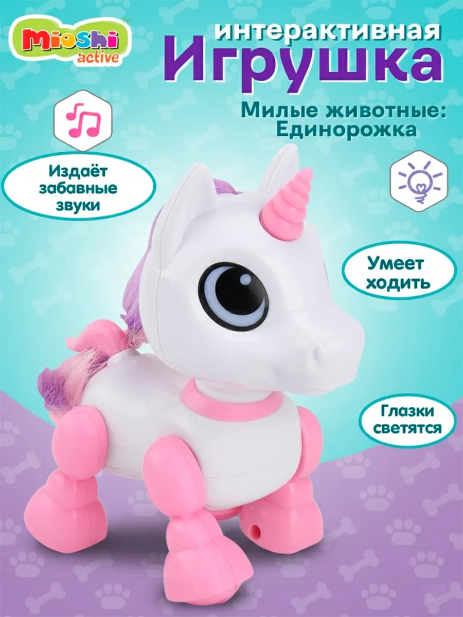 Единорог робот детская интерактивная игрушка