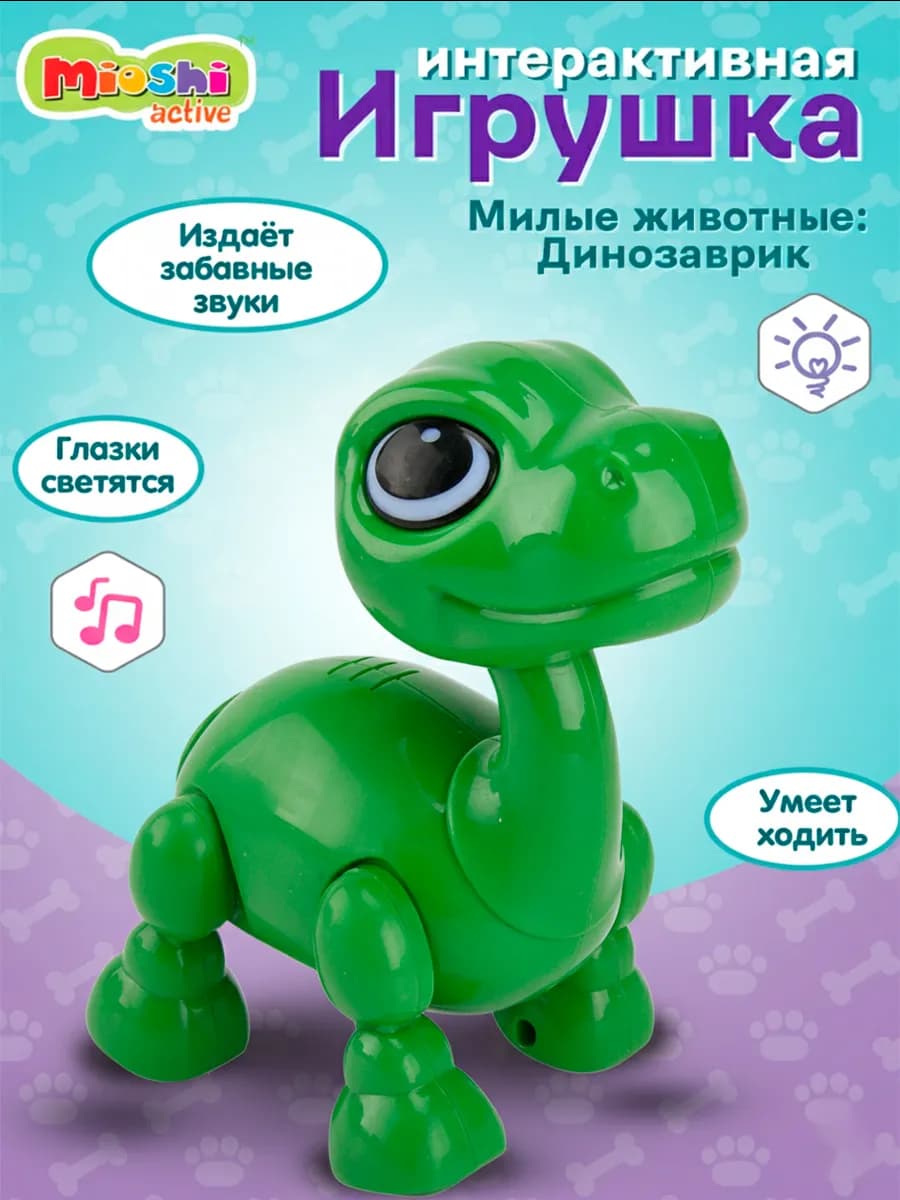 Динозаврик робот детская интерактивная игрушка