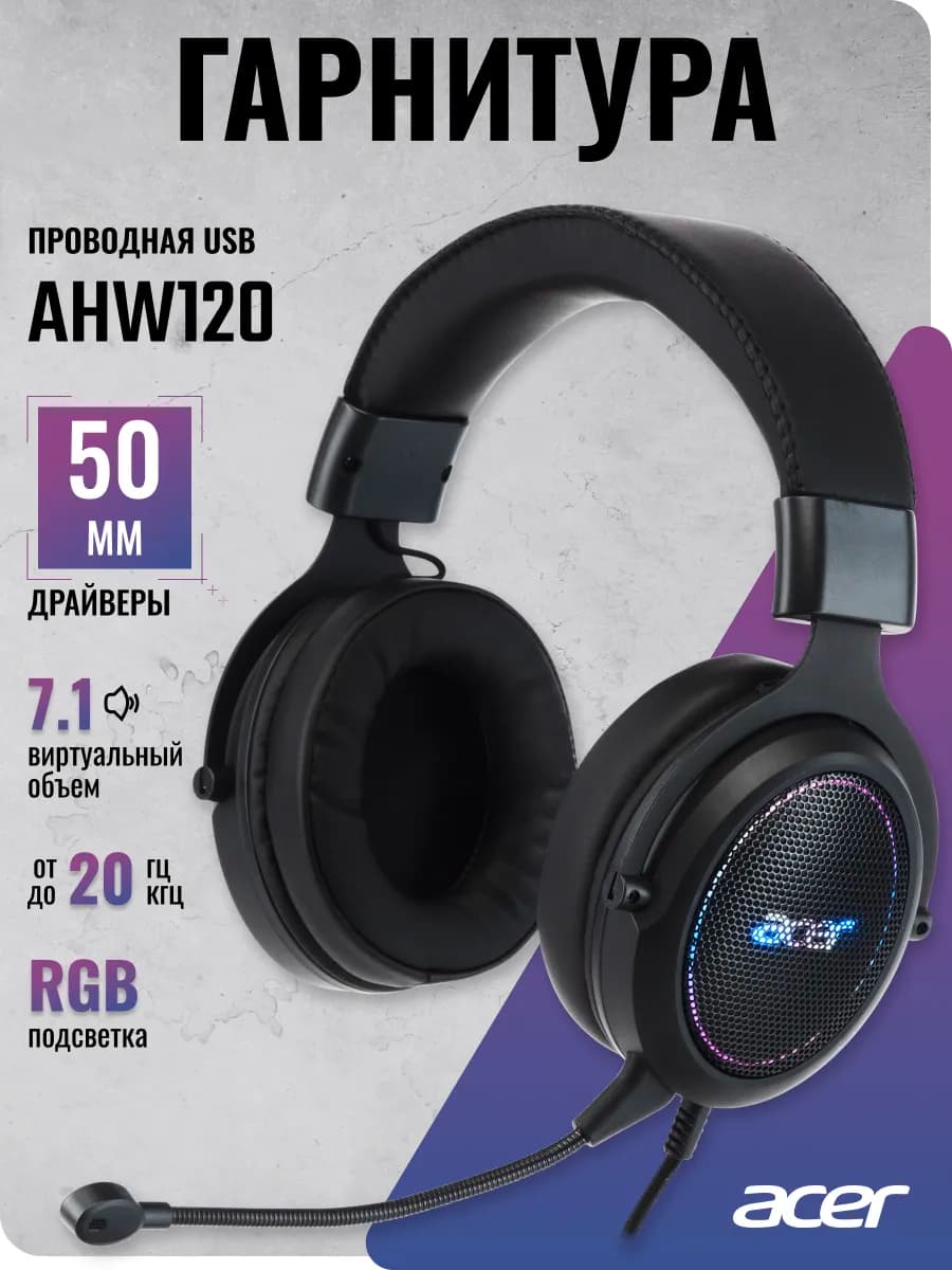 Наушники с микрофоном AHW120 черный