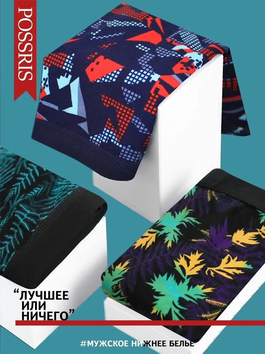 Набор трусов боксеров с принтом - фото 1