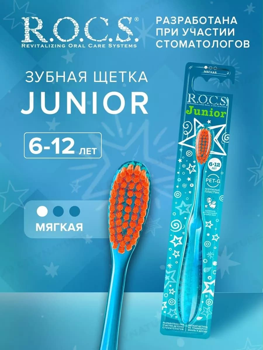 Зубная щетка для детей мягкая