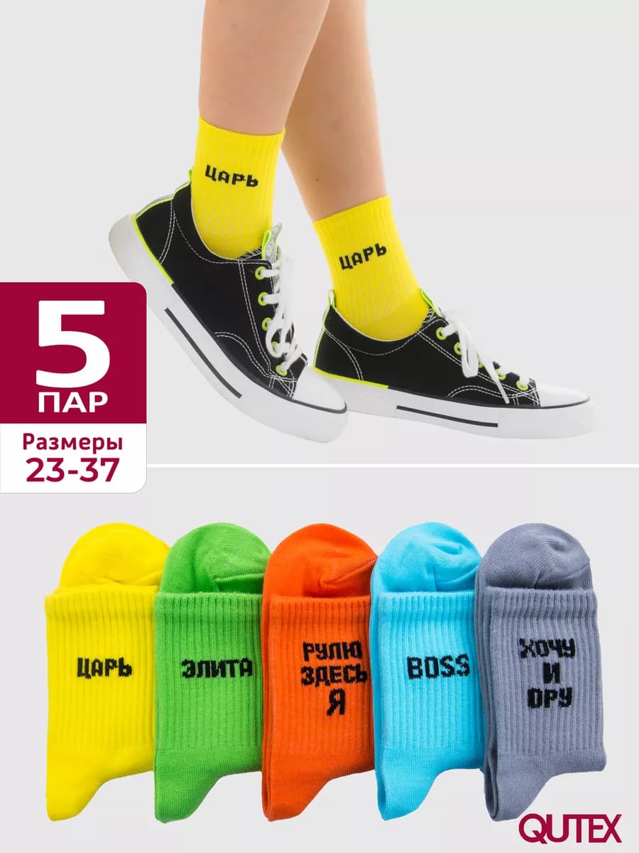 Носки детские для мальчика, набор 5 пар