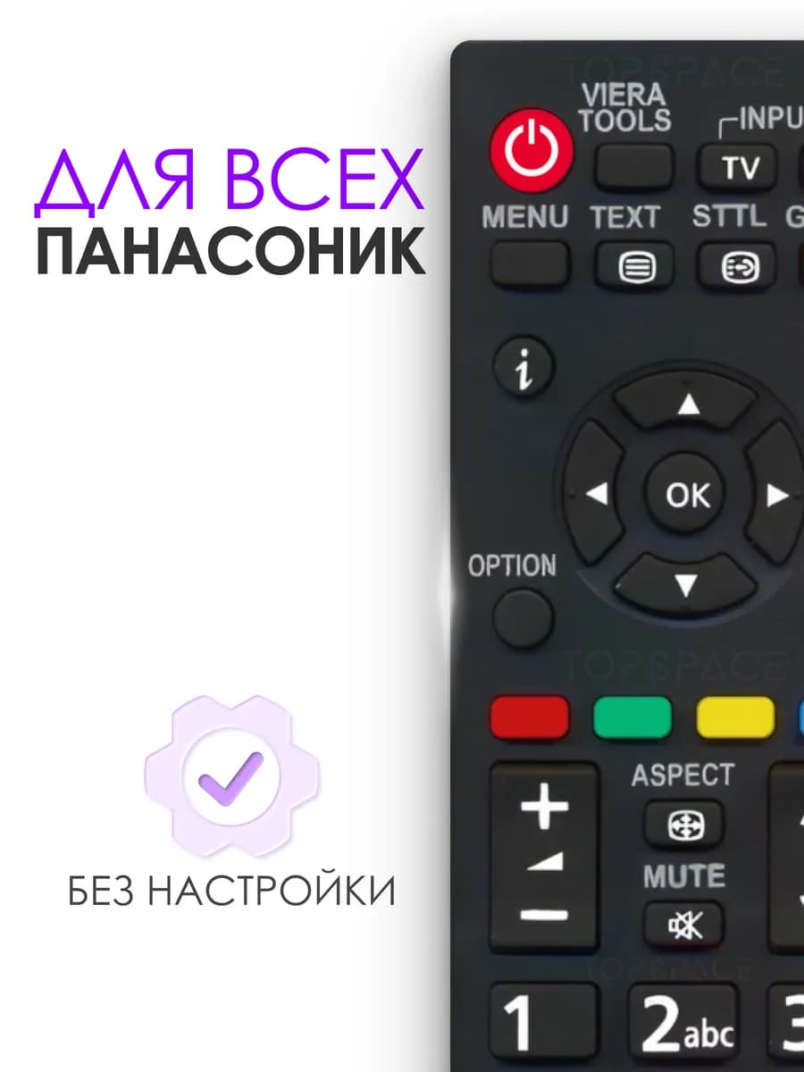 Пульт универсальный для телевизоров Панасоник