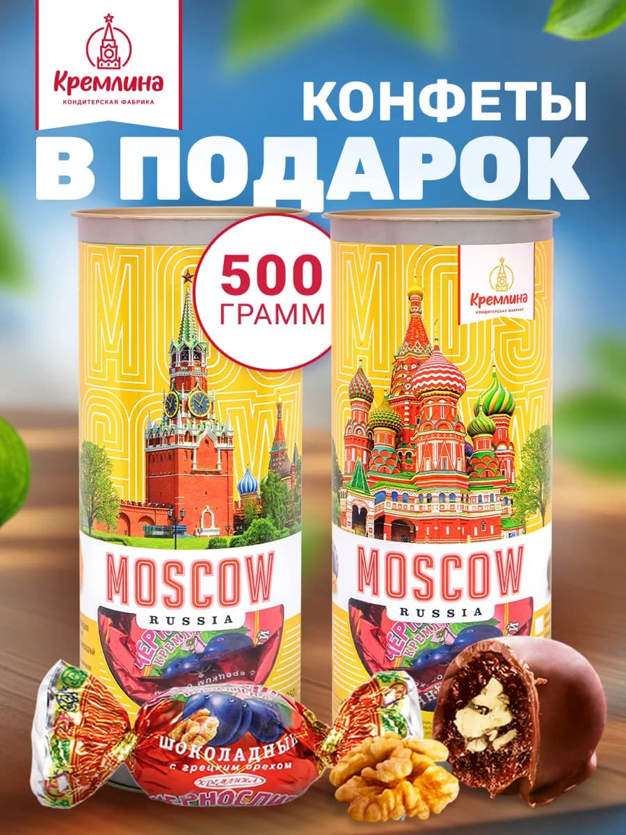 Конфеты подарочные москва фрукты с орехом набор 500г