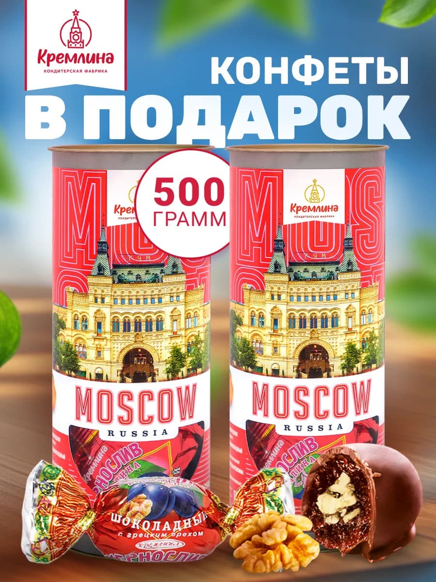 Конфеты подарок ассорти сухофруктов Москва 500 г