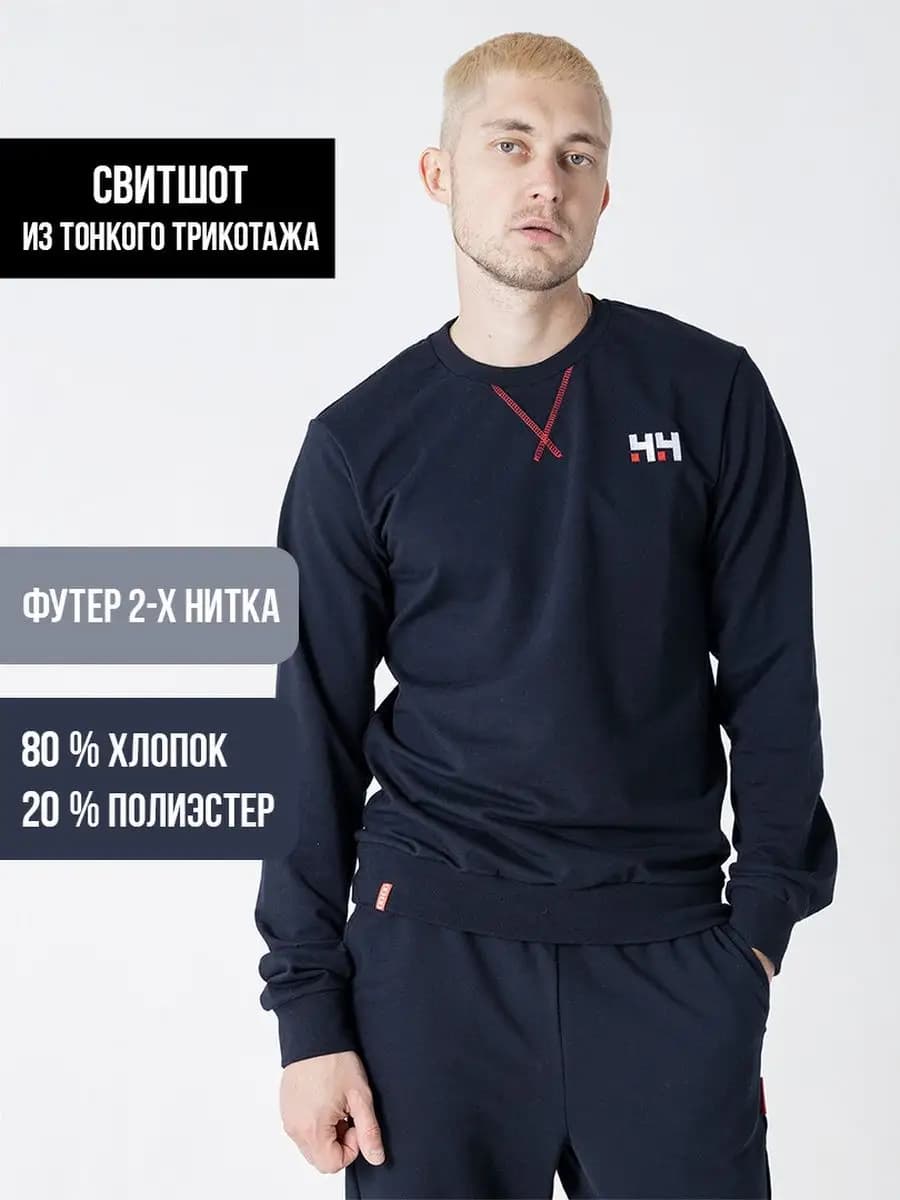 Свитшот толстовка для дома и улицы