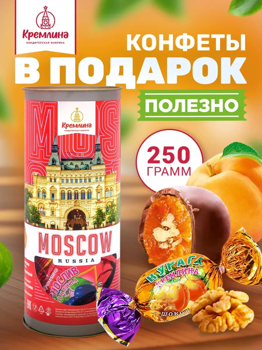 Конфеты подарочные москва сухофрукты орех шоколад 250г