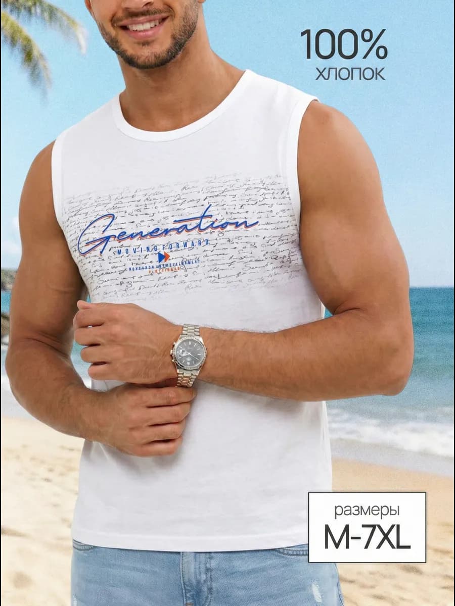 Майка спортивная бельевая с принтом