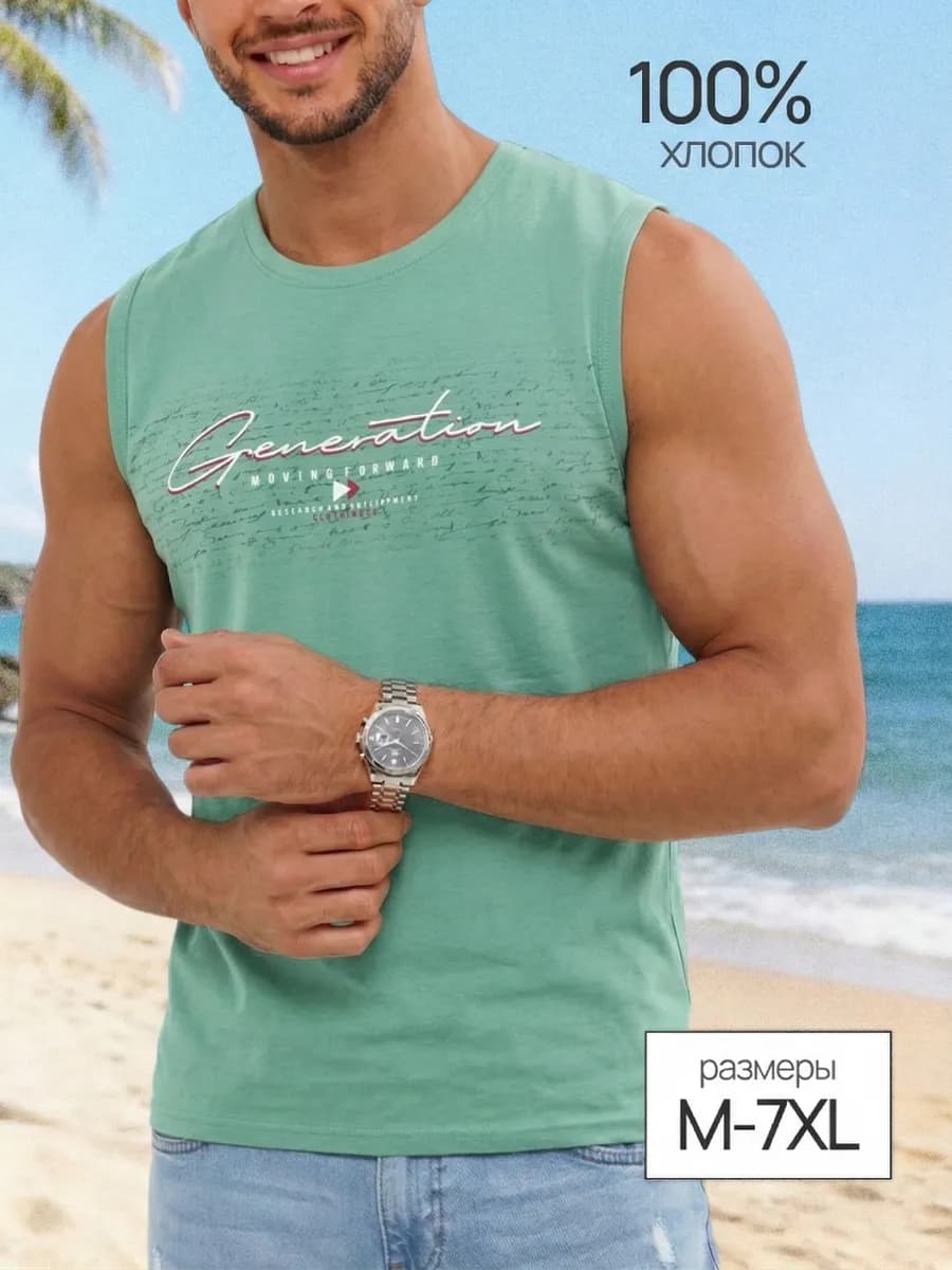 Майка спортивная бельевая с принтом