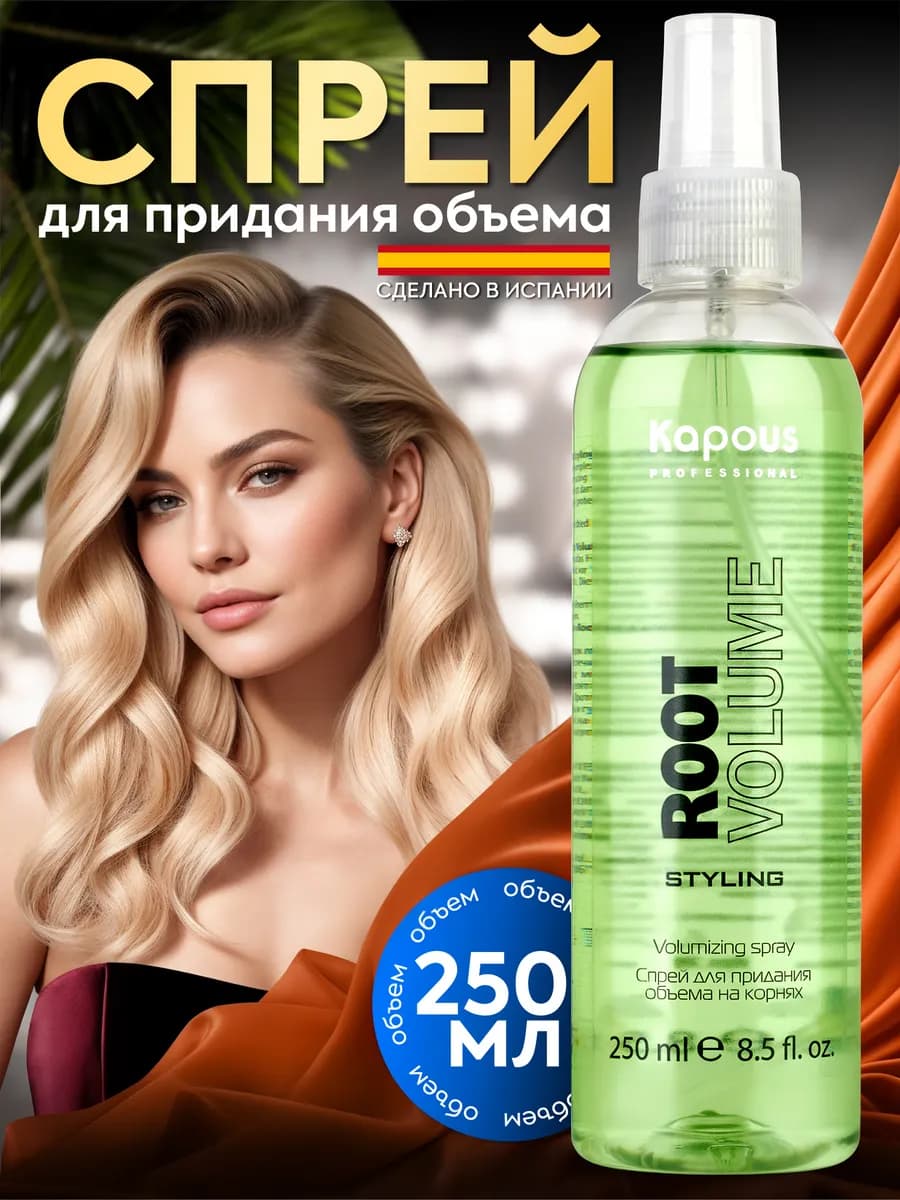 Спрей для объема волос Root Volume