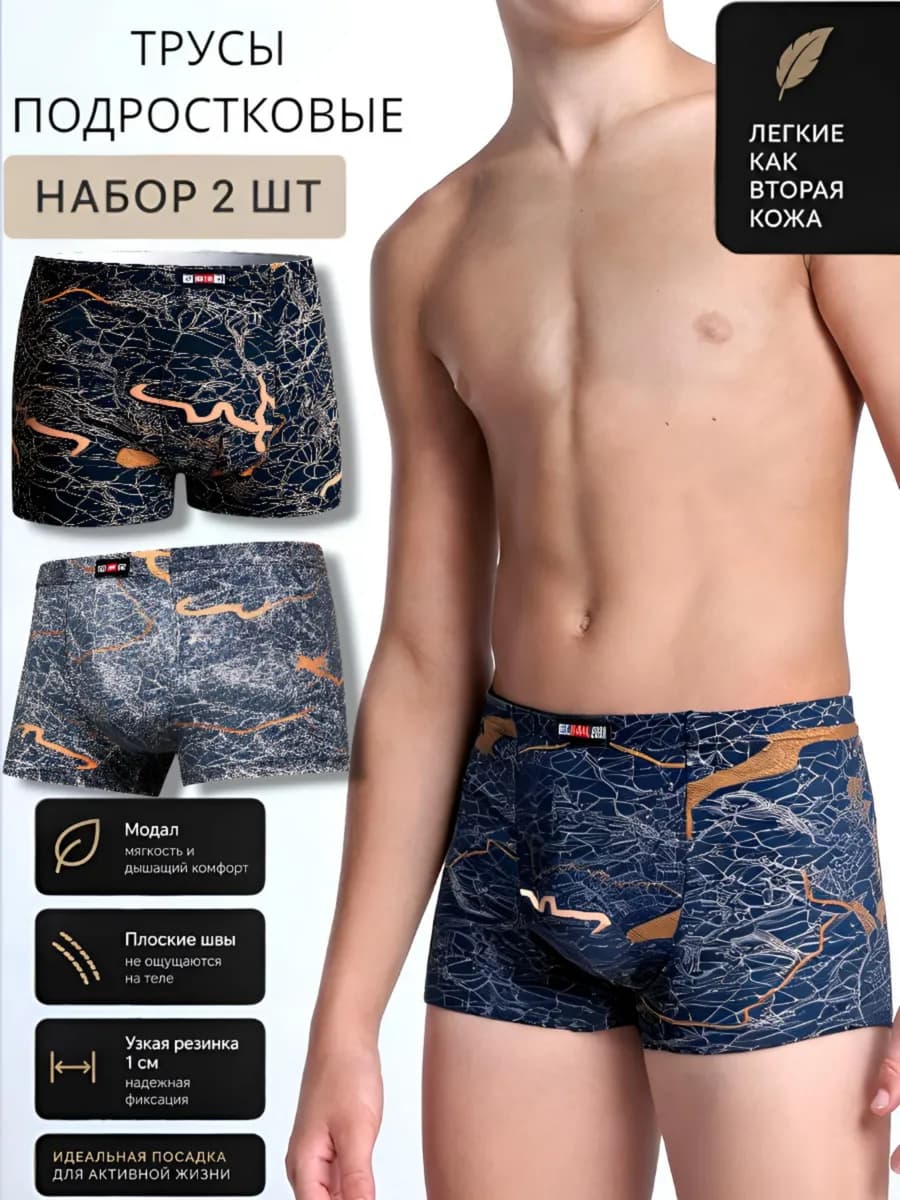 Трусы боксеры
