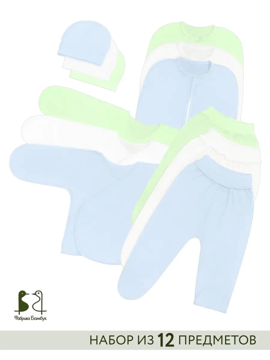 Комплект нательный для малыша
