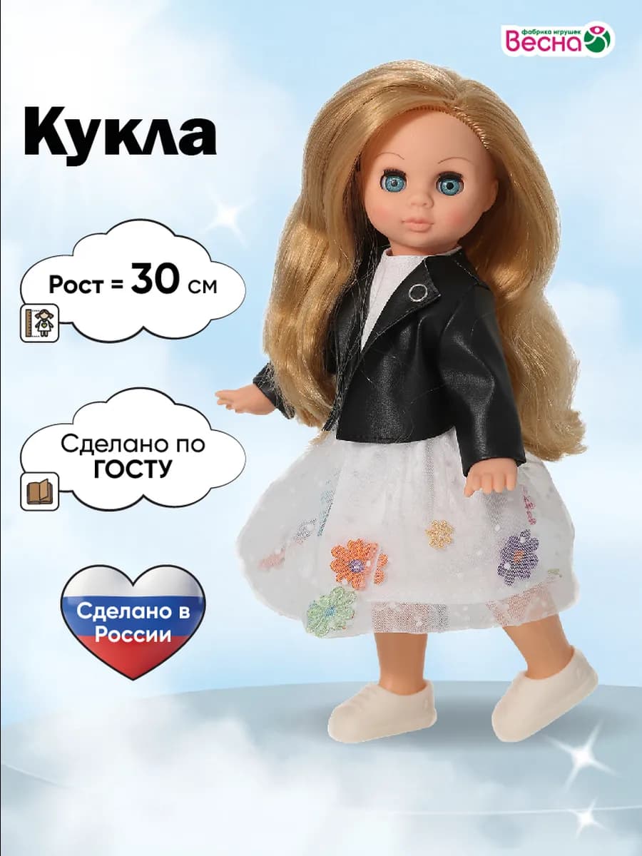 Кукла для девочек в коробке Эля