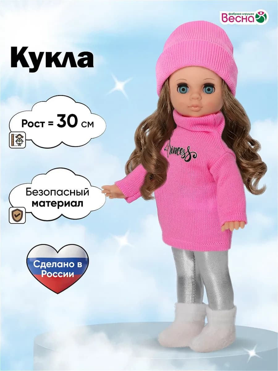 Кукла для девочки в коробке красивая Эля, 30 см
