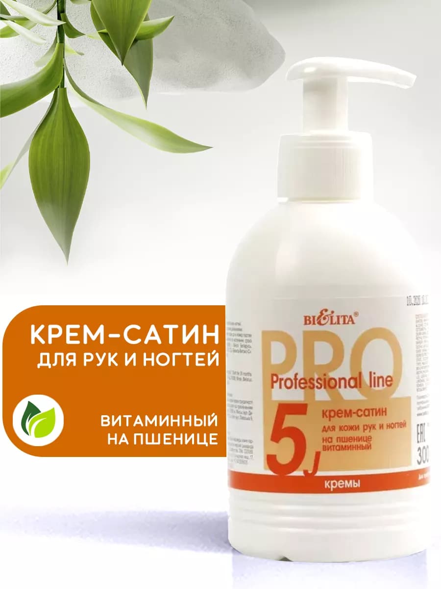 Питательный крем сатин для рук и ногтей, увлажняющий