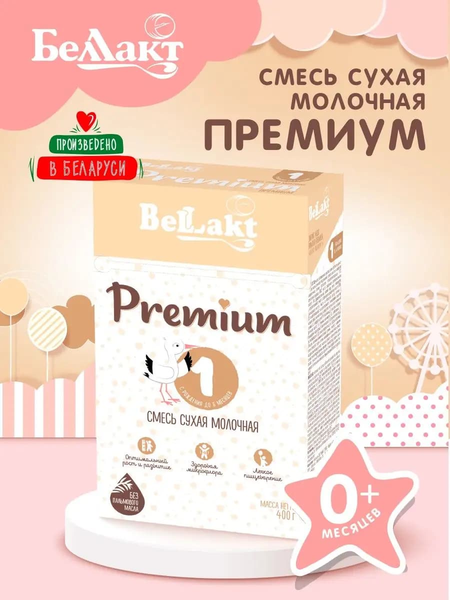 Молочная смесь Bellakt Premium 0-6 мес. 400гр