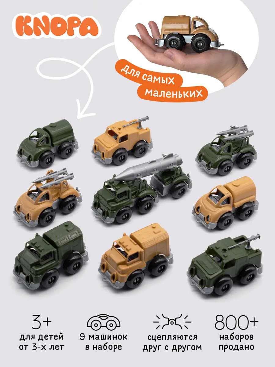 Детские военные машинки для мальчиков набор 9 шт
