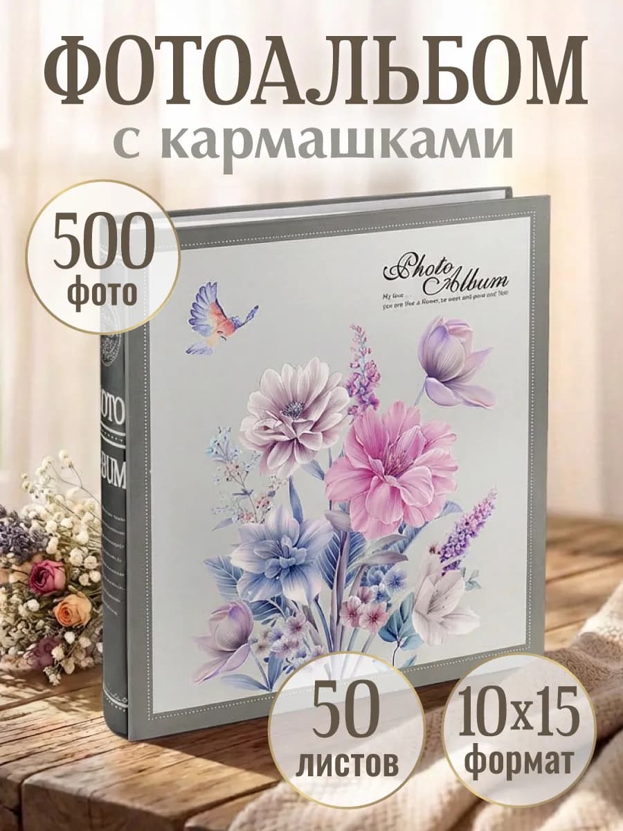 Фотоальбом семейный