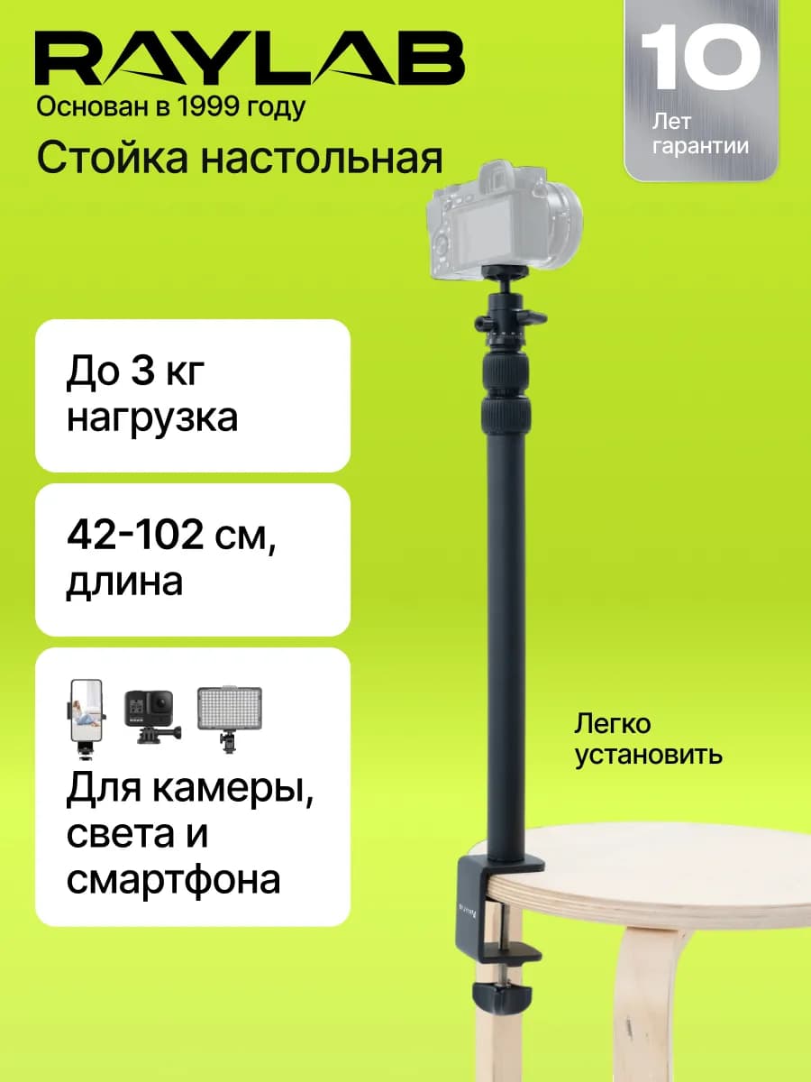 Стойка кронштейн настольный со струбциной для оборудования - фото 1