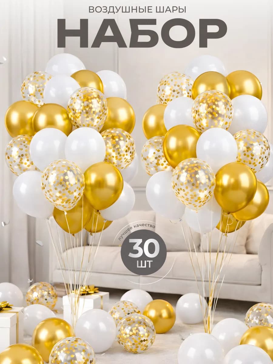 Воздушные шары для праздника