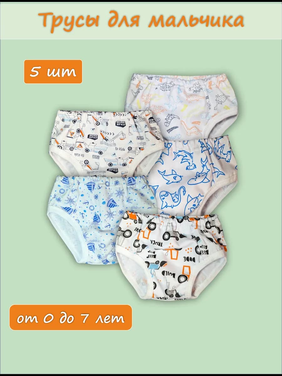 трусы детские
