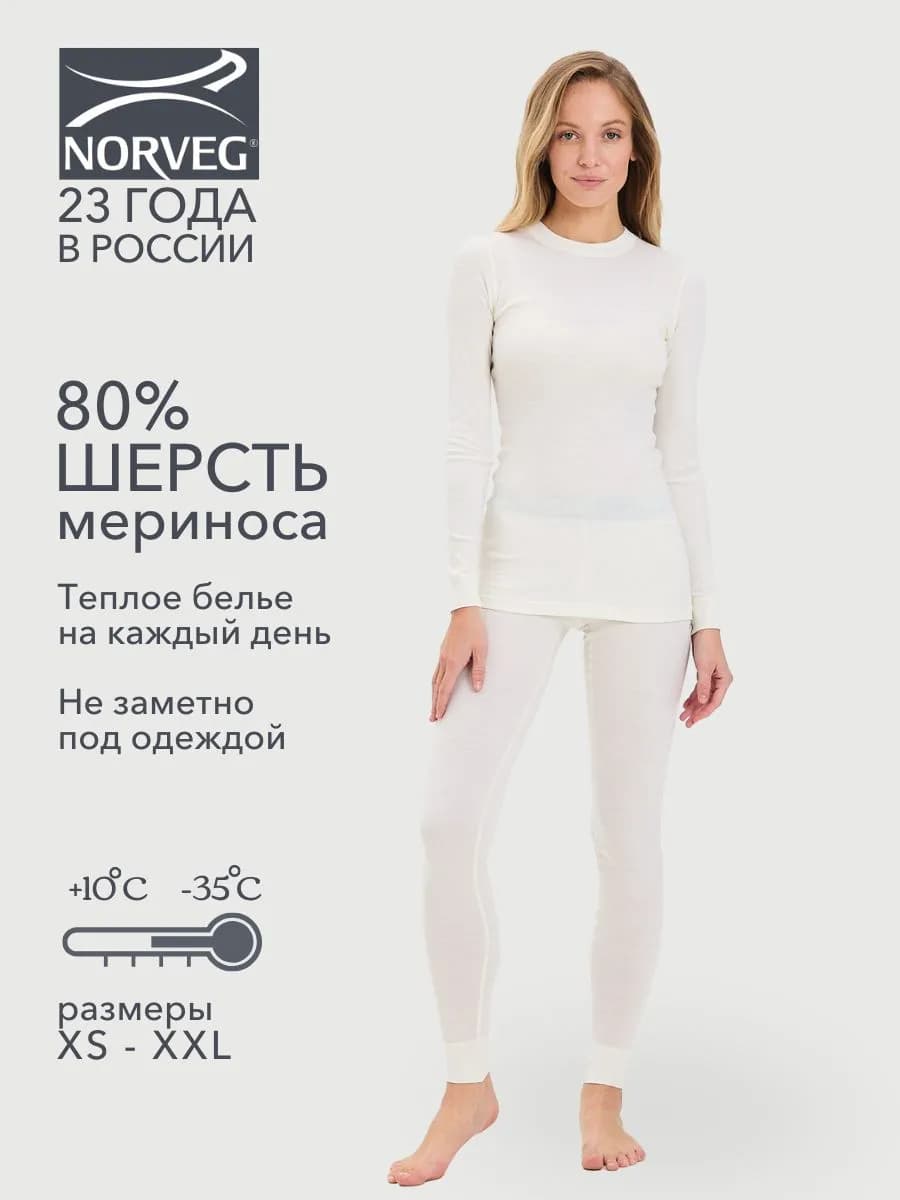 Термобелье комплект SOFT+ повседневное