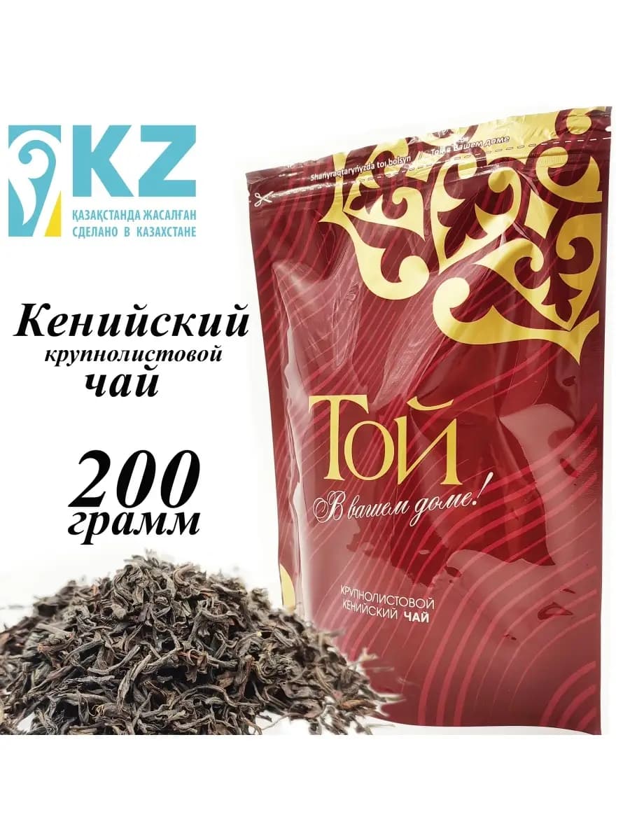 Чай черный кенийский крупнолистовой 200гр